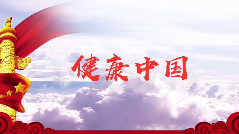 北京关节保健中心推荐